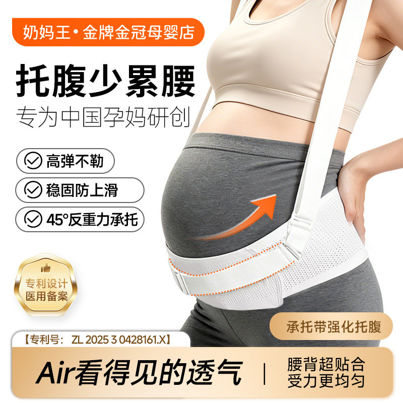 医用型托腹带孕妇专用孕中期晚期耻骨痛简约多功能托腹护腰带背带