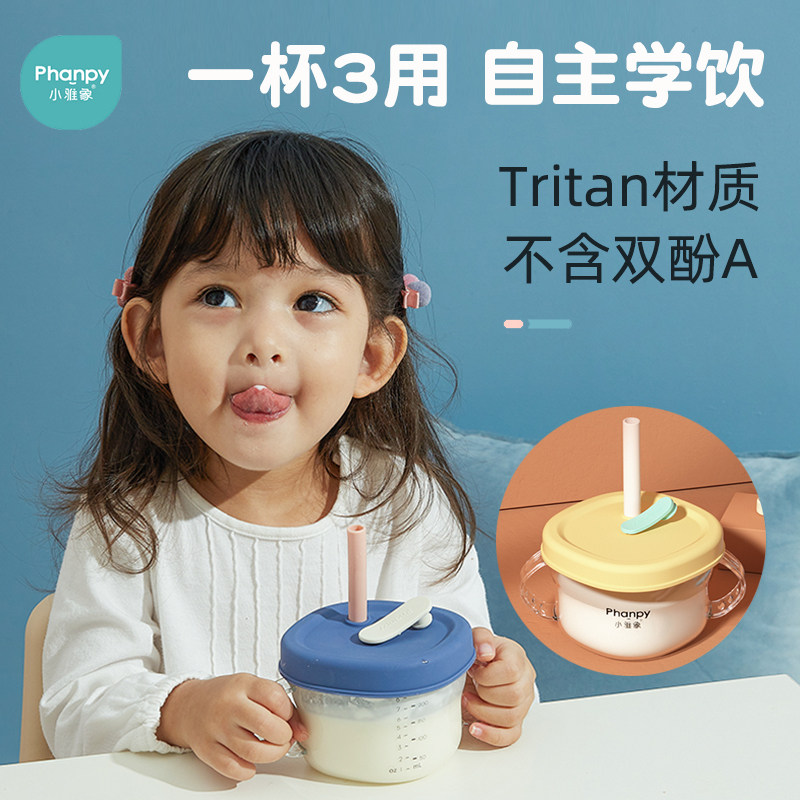 小雅象吸管杯儿童喝奶学饮刻度鸭嘴杯防摔防漏水杯婴儿专用牛奶杯怎么样,好用不?