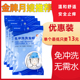 月子免洗头发帽坐月子神器洗头免水洗头帽干洗神器产妇产后用 4个