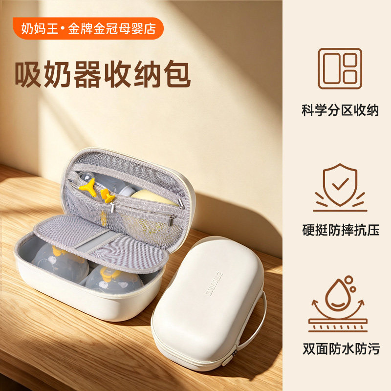 免手扶吸奶器收纳包可装随心杯图片