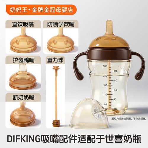 适配世喜吸管奶嘴直饮吸管配件