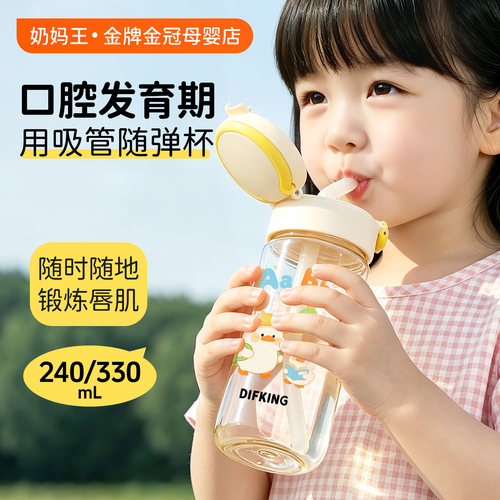PPSU儿童水杯吸管杯上学专用