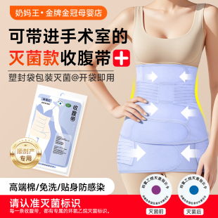医用级收腹带产后产妇专用剖腹产顺产月子修复束腰束腹带透气薄款