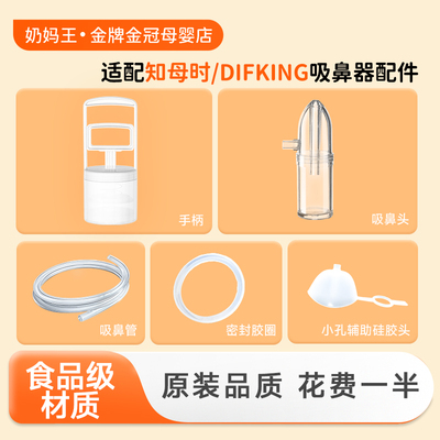适配知母时吸鼻器配件吸鼻涕神器