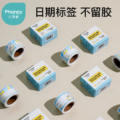 小雅象母乳储存标签纸储奶袋瓶便贴纸保鲜标签防水便签贴日期贴