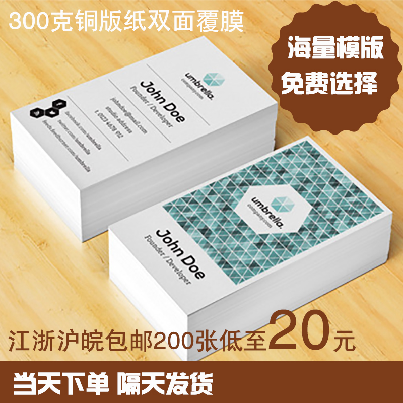 300¿ËͰæÖ½Ô²½ÇÃûƬӡˢ¸öÐÔÄ£°æÃâ·ÑÉè¼Æ¶¨×ö¶¨ÖÆÓ¡ÃûƬ°üÓÊ