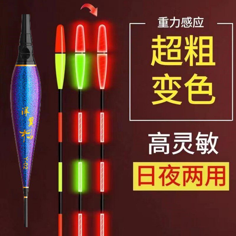 重力感应高灵敏电子漂超亮夜钓浮漂咬钩变色鱼漂阴天尾软尾夜光漂