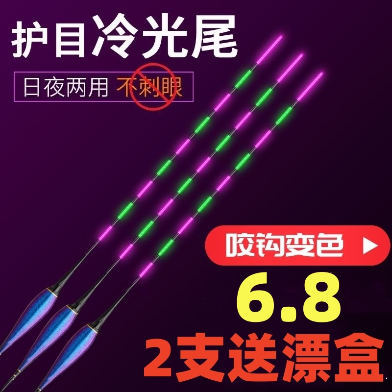 纳米9目冷光尾夜光漂护目送漂盒
