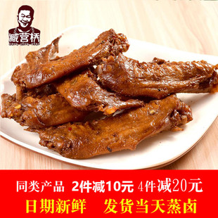 河南特产巫牌黑鸭新品上架鸭翅200g香辣真空即食健康麻辣零食小吃