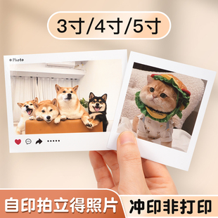 易飞拍立得宽幅洗照片冲印打印冲洗高清冲印晒洗相片相册明星照片