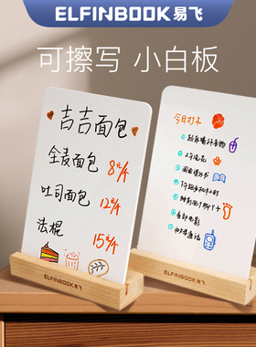 桌面小白板可擦写字板提示板手写板记事板留言板商用黑板广告牌
