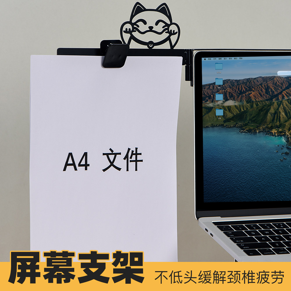 笔记本屏幕支架侧边打字文件夹a4电脑文稿架夹子立纸夹纸器固定夹