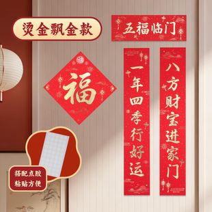 马年对联春联2026年新款烫金高档大气新年高端对联春节入户门对联