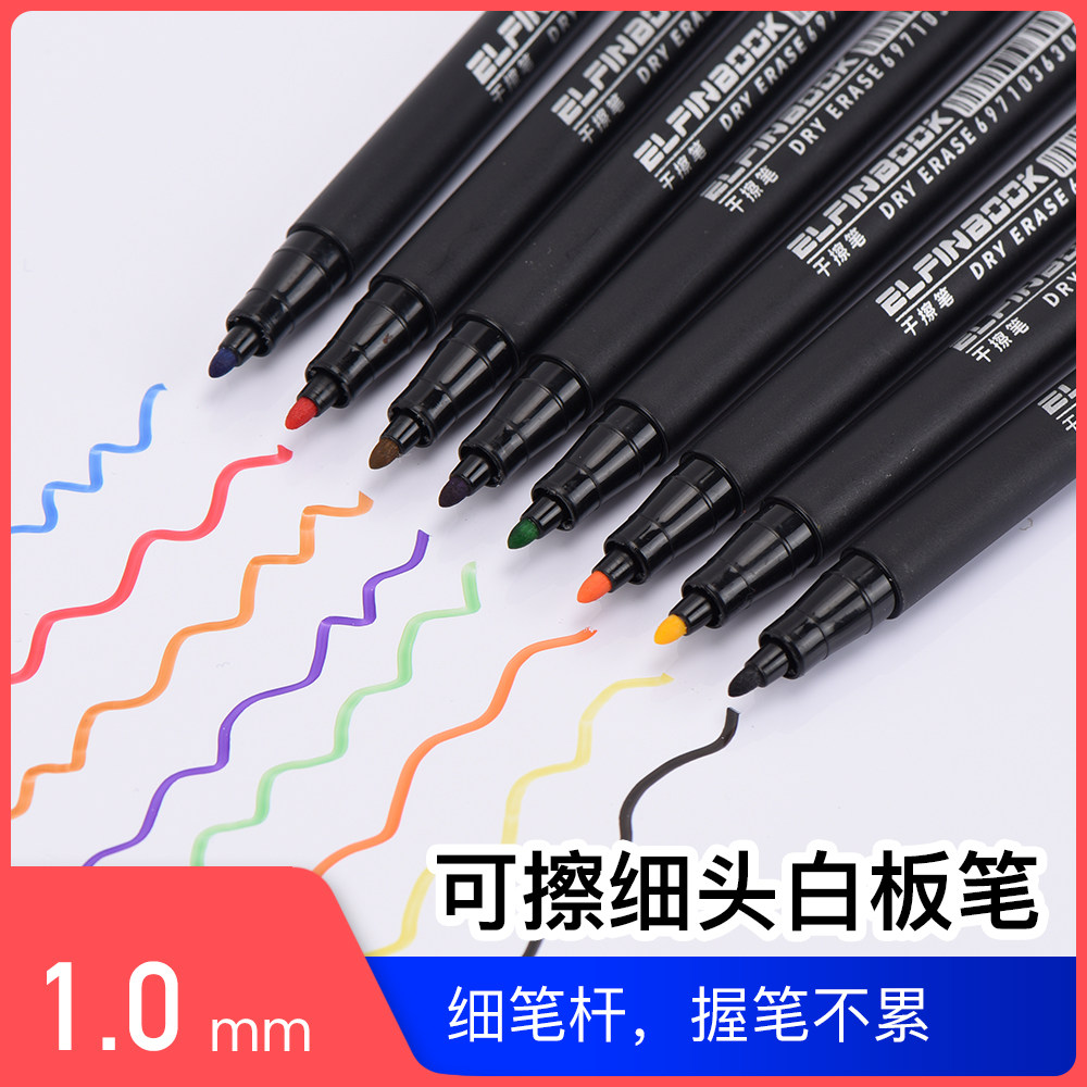 易飞8彩色白板笔儿童细杆头1.0粗画板可擦写小号迷你安全无毒涂鸦,文具电教/文化用品/商务用品,白板笔,淘宝优惠券,粉丝福利购,淘宝优惠卷
