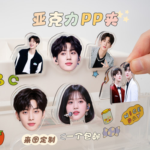 亚克力夹子定制卡通动漫人物二次元抠图pp夹明星周边摆件相片夹