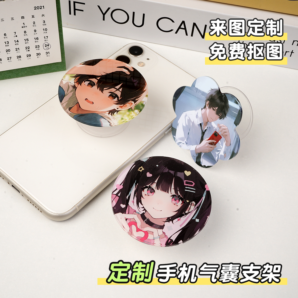 亚克力手机气囊支架定制来图定制宝宝宠物头像diy动漫二次元周边