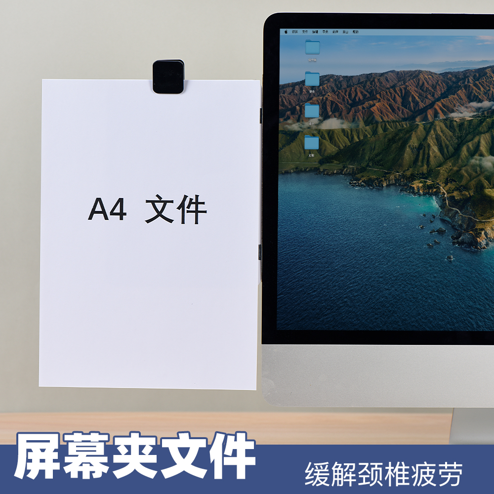 易飞屏幕文件夹磁吸可拆支架提词