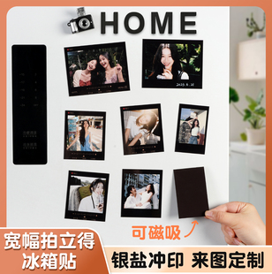 易飞拍立得磁吸照片冰箱贴定制照片冲印富士磁贴宝宝相片磁性贴