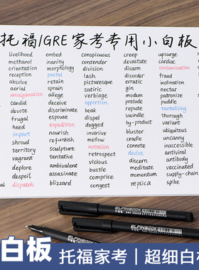 托福家考白板gre考试小白板桌面可擦写字板记事板手写板a4草稿板