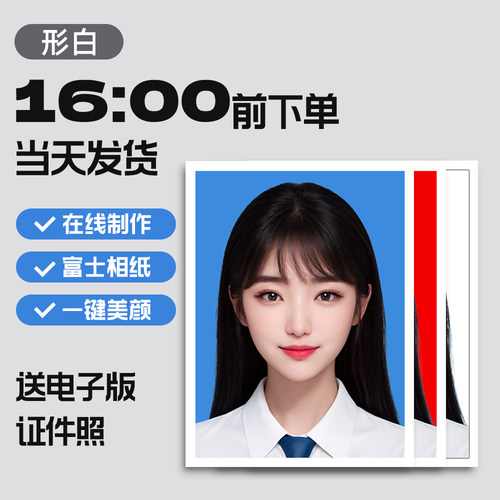 高清速发照片冲印易飞