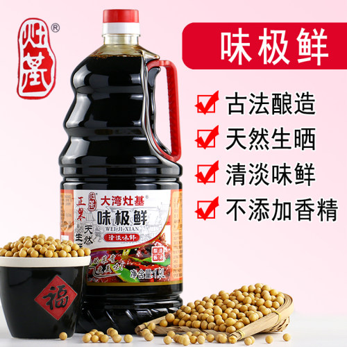 手工黄豆古法酿造酱油生抽灶基