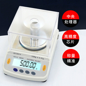 高精度实验室天平秤0.001g电子秤精准黄金珠宝电子称0.01g称克秤