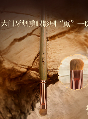 杜勒H813大门牙烟熏眼影刷细节晕染刷黄狼尾
