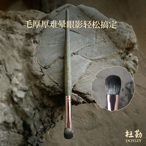 杜勒绿檀KBZ03厚厚的混毛眼影刷晕染刷均匀铺色刷软糯多用