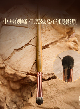 杜勒Talent08蓬感中号打底晕染眼影刷侧峰晕染刷单色成妆