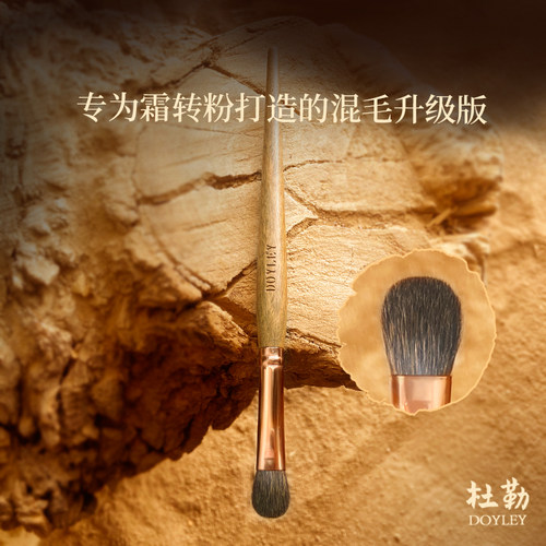 霜转粉眼影刷晕染刷杜勒升级版