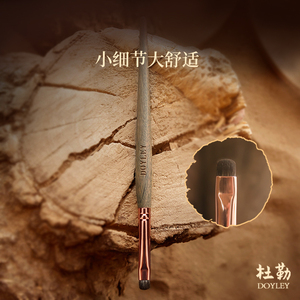 杜勒talent00大舒适小细节眼影刷下至眼线眼影刷填充深色