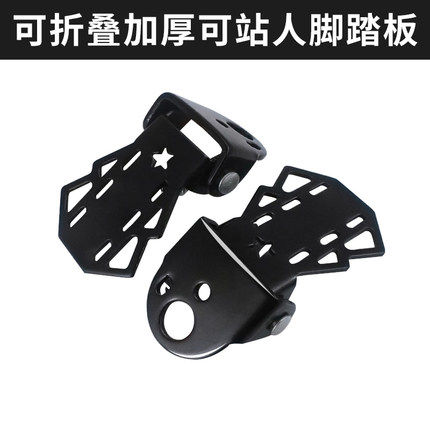 美利达通用自行车后座脚踏板