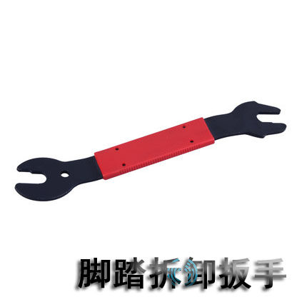 自行车脚踏扳手拆卸工具15/16/17毫米拆卸扳手加长扳手美利达通用