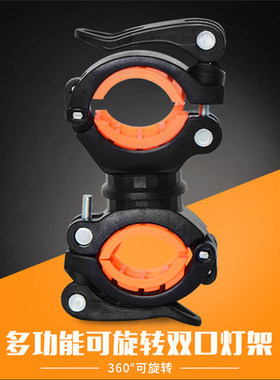 美利达山地车通用自行车灯架夹手电筒架灯支架固定前灯夹支架灯座