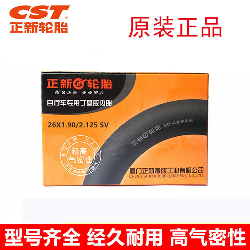 cst正新丁基胶内胎原装正品