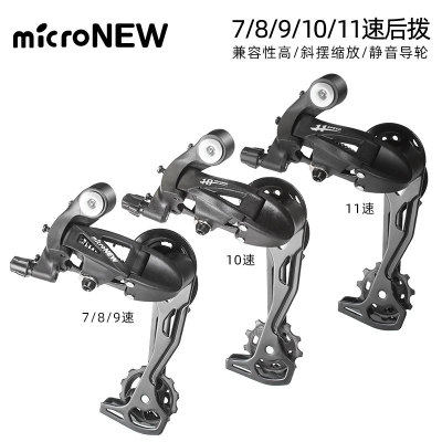 美利达捷安特7/8/9眼拨变速器