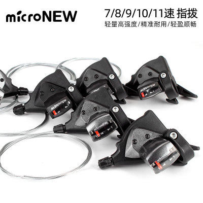 美利达捷安特通用分体10/11指拨