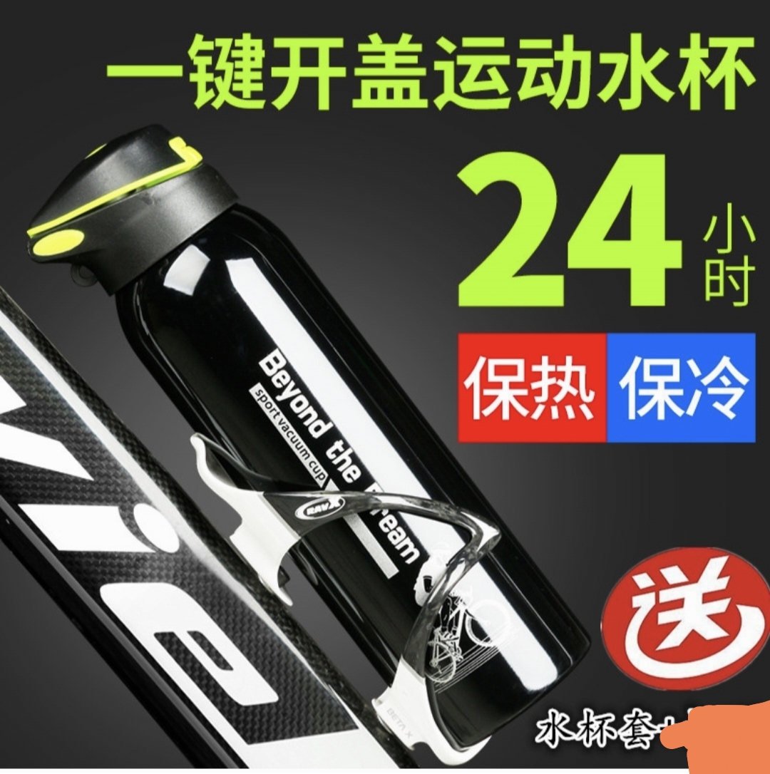 山地自行车美利达骑行运动水杯