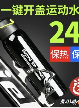 山地自行车美利达骑行水壶运动水杯不锈钢大容量保温杯装备