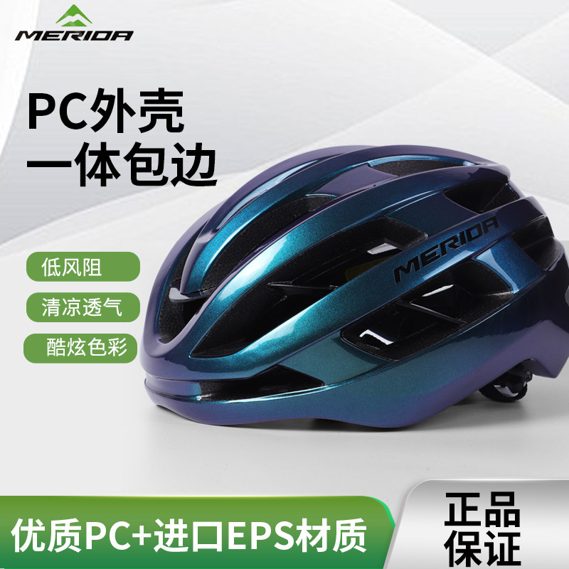 美利达变色龙内置龙骨