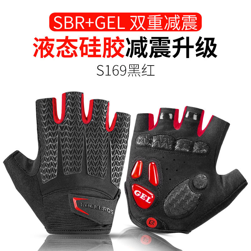 洛克兄弟硅胶短指手套