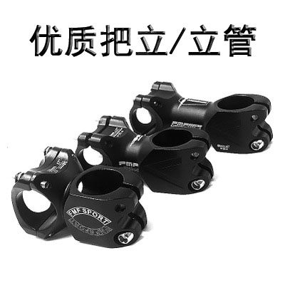 挑战者美利达通用增高公路自行车