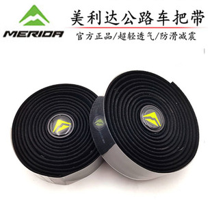 美利达通用公路自行车把带超轻绑带弯把防滑高弹EVA车把带