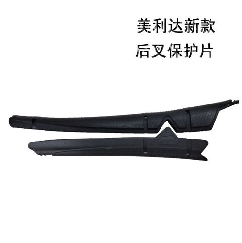 美利达原装新款挑战者单车护链贴后下叉保护片碳纤维装备配件包邮
