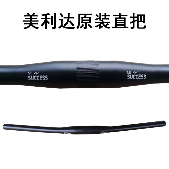 美利达原装车把直把挑战者铝合金