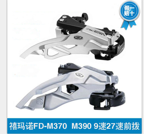 美利达山地自行车通用变速器