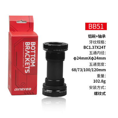 美利达通用山地自行车中空一体外挂陶瓷中轴BB51轴承挑战者中轴