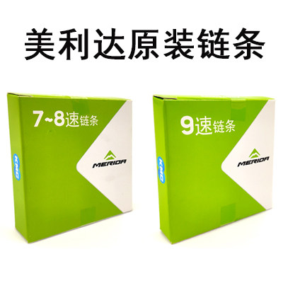 美利达原装正品链条勇士公爵挑战者通用山地车自行车链条7/8/9速