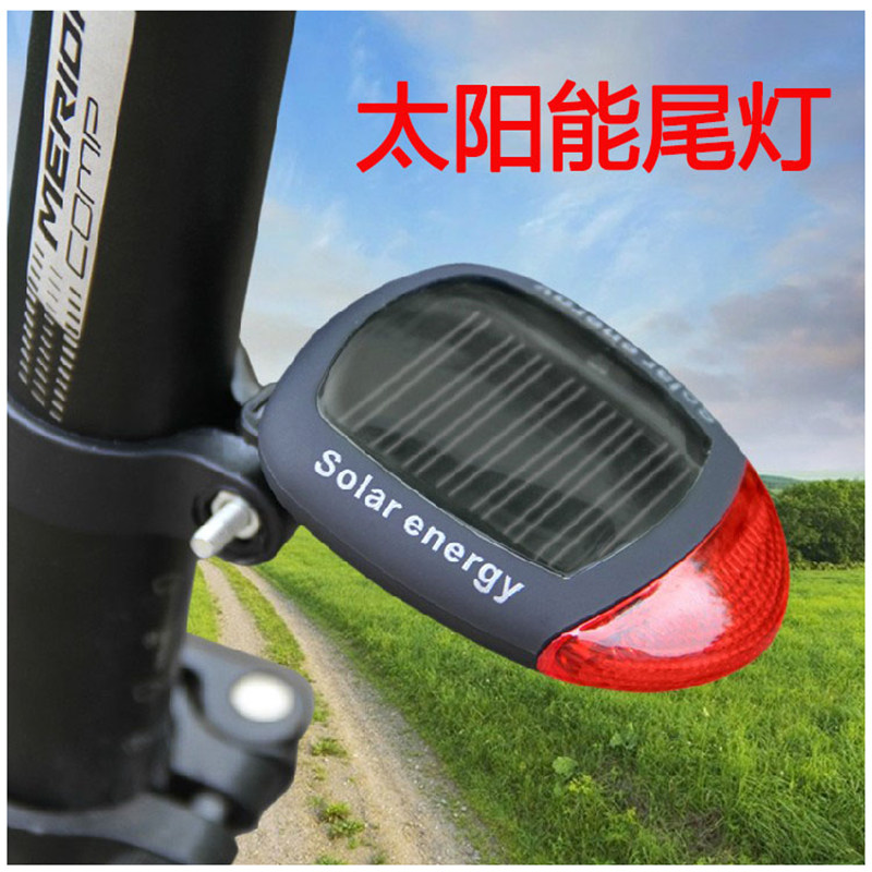 自行车太阳能环保尾灯警示灯车尾灯山地车骑行装备配件公路车通用