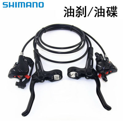 山地公路自行车油碟捷安特通用